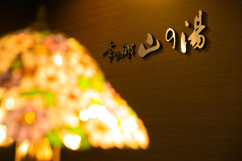 Kinosato Yamanoyu Hotel Kokonoe Exterior foto
